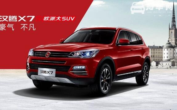 10万左右能买什么suv，国产汉腾X7高配低价性价比最高