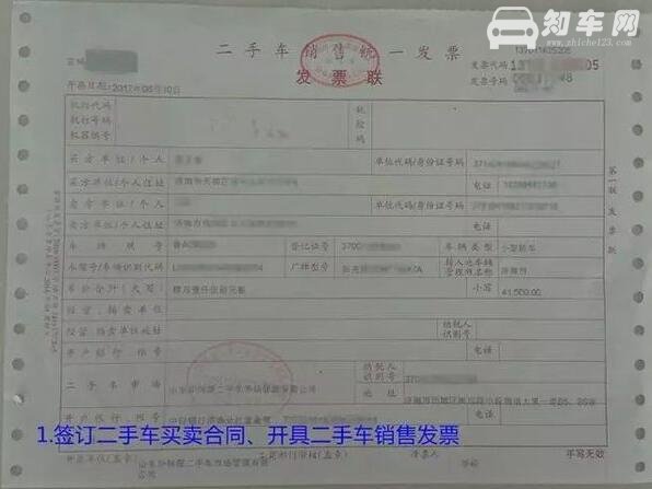 二手汽车过户需要多少钱，最低只需200元(过户流程介绍)