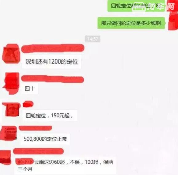 四轮定位多少钱，几十到上千元不等的内幕曝光