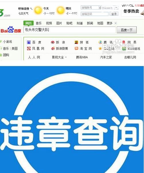 汽车违章查询怎么查，微信小程序查询最方便快捷