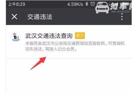 汽车违章查询怎么查，微信小程序查询最方便快捷