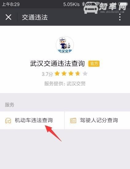 汽车违章查询怎么查，微信小程序查询最方便快捷