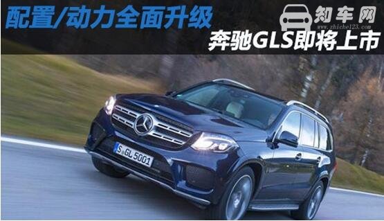 从2018款奔驰gls450图片中探看不凡风韵