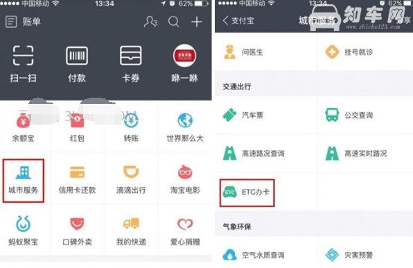 高速公路etc卡怎么办理，4种方法教你如何快速办理