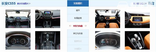 日产劲客和长安CS55哪个好 长安CS55优势明显