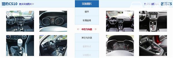 长安CX70和名爵ZS哪个好 长安CX70定位中型suv