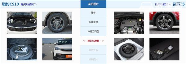 长安CX70和名爵ZS哪个好 长安CX70定位中型suv