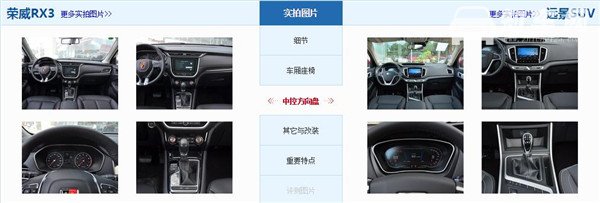 荣威RX3和吉利远景SUV哪个好 远景SUV性价比更高