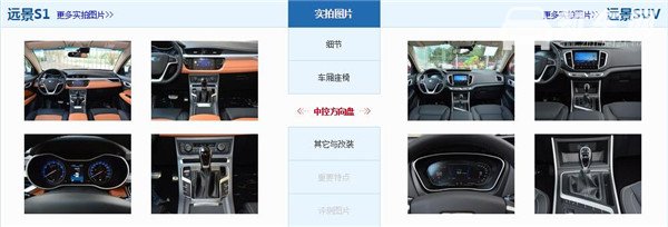 吉利远景S1和吉利远景SUV哪个好 同样价位建议选择远景S1