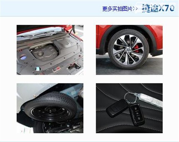 全球鹰EX3和捷途X70哪个好 全球鹰EX3是小型纯电动suv