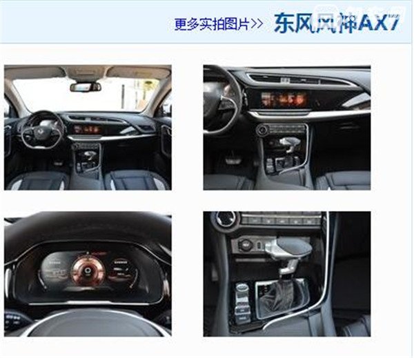 君马SEEK 5和风神AX7哪个好 君马SEEK 5是中型suv