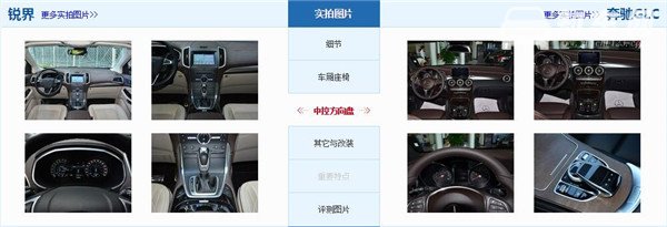 福特锐界和奔驰GLC哪个好 福特锐界的空间更大