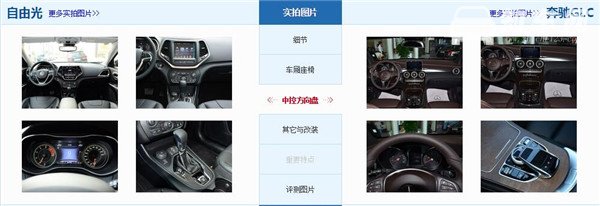 jeep自由光和奔驰GLC哪个好 奔驰GLC配置更豪华