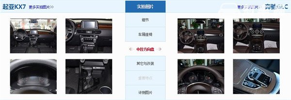 起亚KX7和奔驰GLC哪个好 奔驰GLC更豪华