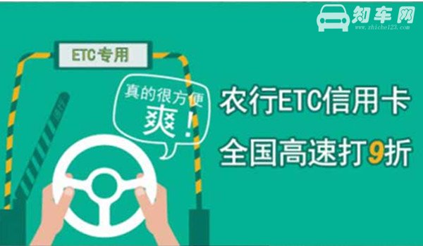 信用卡etc怎么办理 准备好证件去银行就可以了