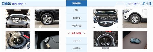 JEEP自由光和别克昂科威哪个好 两款车型都是豪华型suv