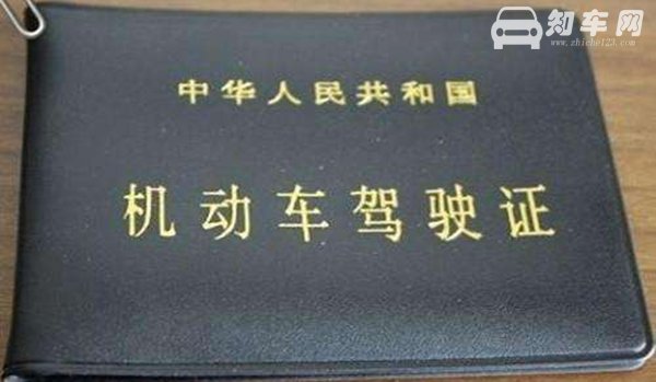 驾驶证扣分什么时候清零 驾驶证领取日期就是驾驶证扣分清零日期