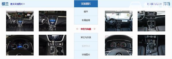 日产楼兰和大众探岳哪个好 日产楼兰的配置要更高