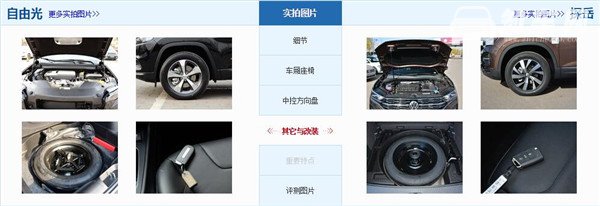 jeep自由光和大众探岳哪个好 这两款车都是豪车