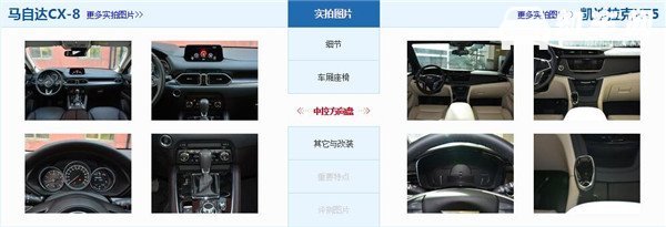 马自达CX-8和凯迪拉克XT5哪个好 马自达CX-8空间更大