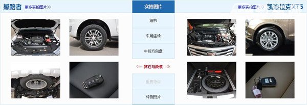 福特撼路者和凯迪拉克XT5哪个好 都是豪华型suv