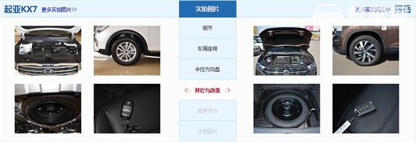 起亚KX7和大众探岳哪个好 起亚KX7空间更大