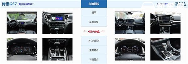 广汽传祺GS7和丰田汉兰达哪个好 广汽传祺GS7售价更亲民