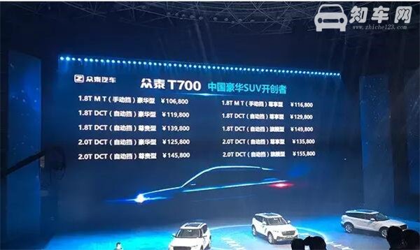 众泰T700最新报价多少 众泰T700售价区间为10.68-15.58万元
