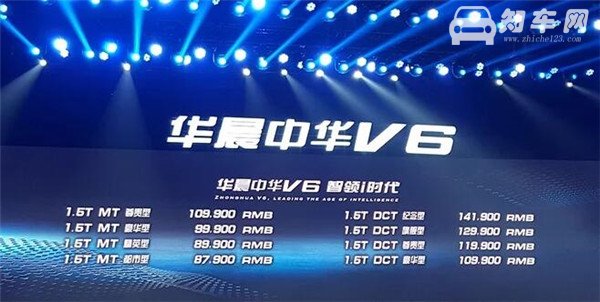 中华V6最新报价 影响汽车售价的因素有哪些