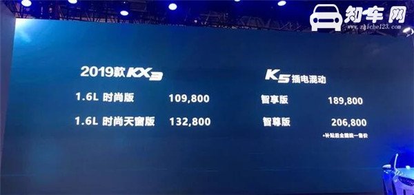 起亚KX3最新报价 起亚KX3 10.98万起