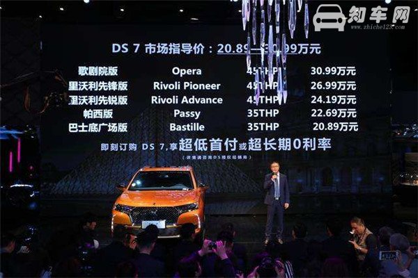 DS7一月销量有多少 2019年1月销售新车118辆