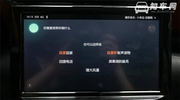 雪铁龙云逸C4适合什么人开 雪铁龙云逸C4只能生活体验