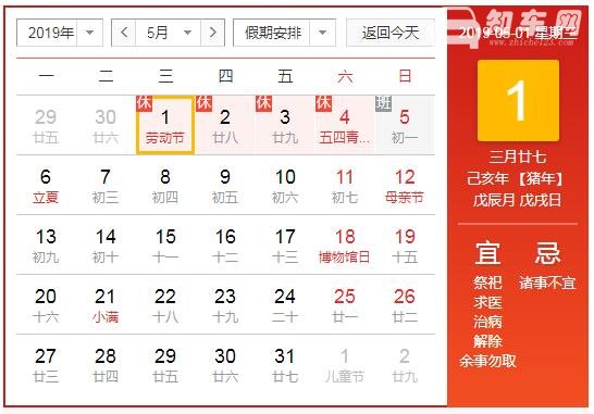 2019五一高速免费几天 5月1日0时开始免费至5月4日24时