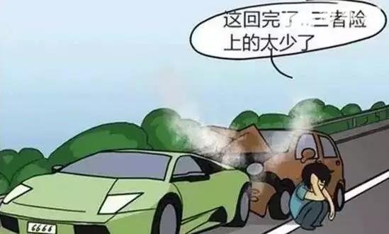 三者险100万与50万区别 三者险100万一年只要2000块(不吃亏)