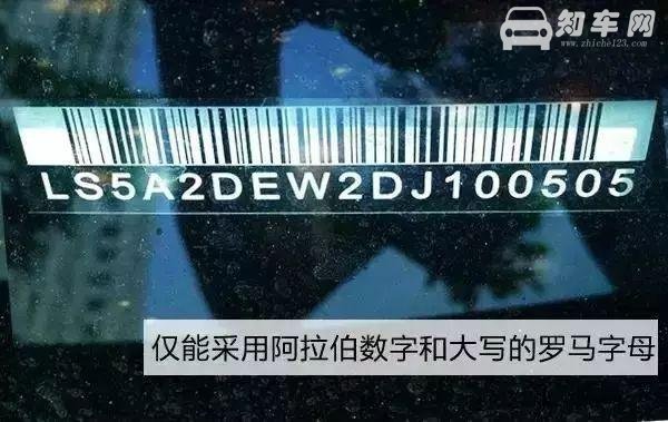 车架号是什么 车辆车架号在哪里可以看