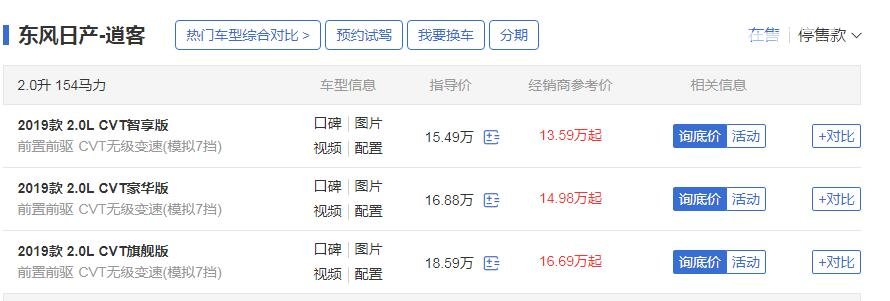 新一代逍客2019 内饰配置全面升级售价13.59万起