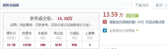 日产逍客最新报价 19款逍客最高优惠近2W起售价13.59W起