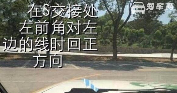 曲线行驶看车头方法 科二S弯如何看车头图解