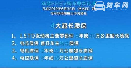 缤越PHEV新车  5月28日吉利缤越PHEV新车上市(补贴售价13.98万起)