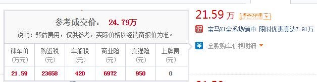 宝马x1最新报价 2019款宝马X1最新优惠高达6万(21.59万起售)