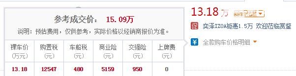 4s店丰田奕泽优惠多少 丰田奕泽最新优惠1.5万售价13.18万起