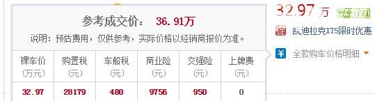 凯迪拉克xt5图片报价 2019新款凯迪拉克XT5最低报价仅需32.97万