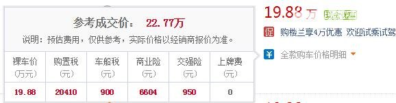 东风日产楼兰多少钱 日产楼兰最高优惠4万元售价仅19.88万起
