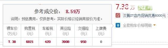 汉腾x7报价 全新2020款汉腾X7售价仅7.38万