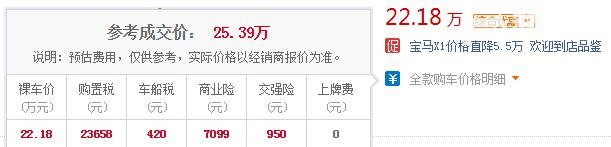 最便宜的宝马x1 2019款宝马X1时尚型仅需22.18万