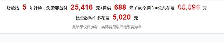 宝骏510首付多少钱月供多少钱 宝骏510每月月供仅需1000元