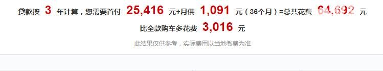 宝骏510首付多少钱月供多少钱 宝骏510每月月供仅需1000元