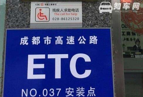 etc怎么办理多少钱 办理etc一年多少钱啊