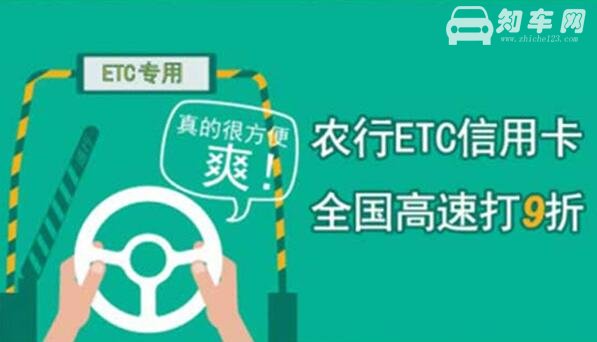 信用卡etc怎么办理 有信用卡但是要怎么开etc