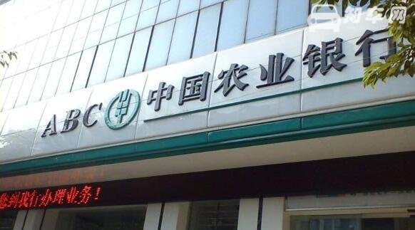 农业银行etc怎么办理 农业银行高速etc办理流程